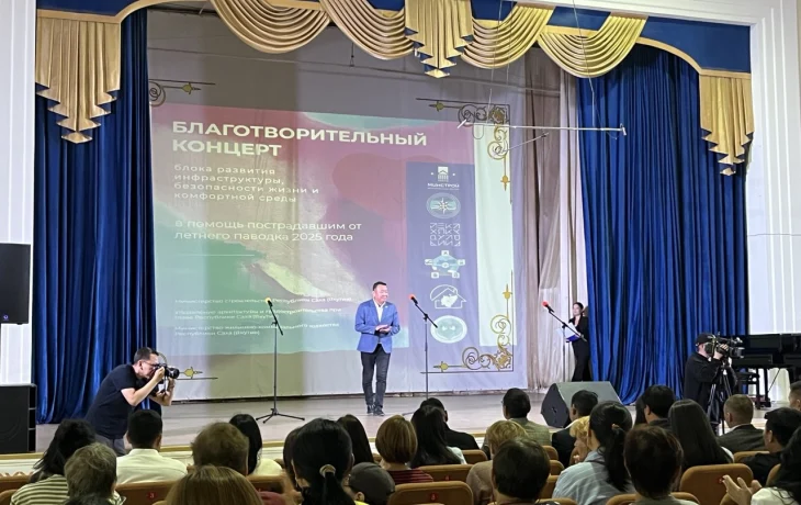 В Якутске провели благотворительный концерт в помощь пострадавшим от летнего паводка