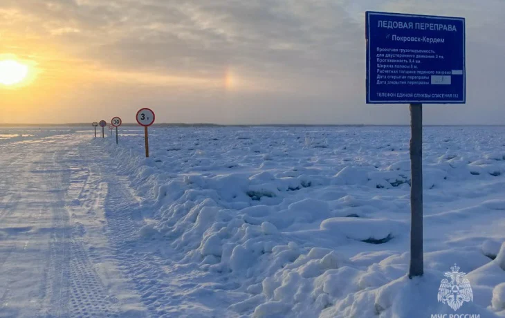 Первую ледовую переправу через Лену открыли в Якутии