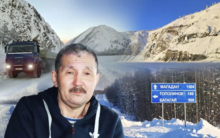 По дорогам, которых не было: легендарный дальнобойщик &mdash; о первых рейсах в якутскую глубинку