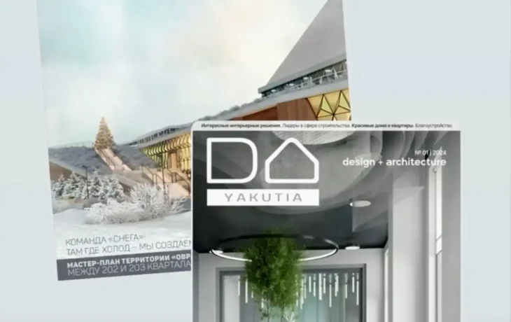 Якутский журнал DA YAKUTIA признан лучшим по дизайну в России