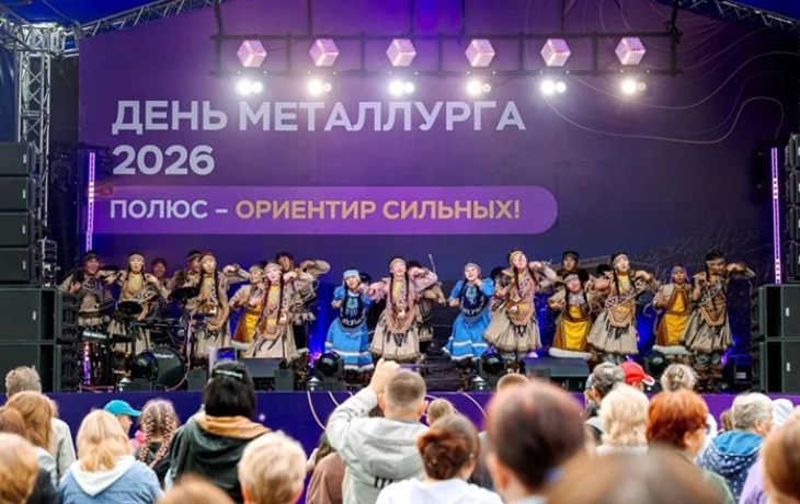 В ритме общего дела: как Нижний Куранах отметил День металлурга