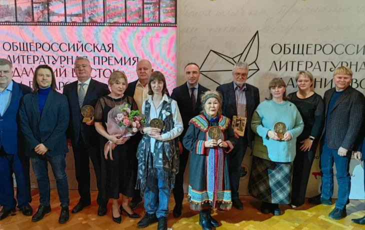 В Москве огласили победителей литературной премии &laquo;Дальний Восток&raquo; имени Арсеньева