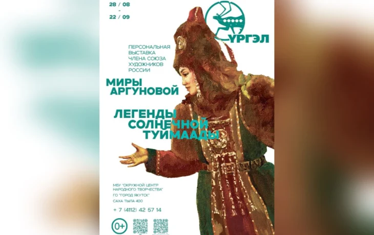 28 августа откроется выставка живописца Миры Аргуновой