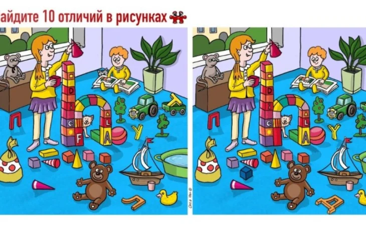 Тест из&nbsp;детства: сможете&nbsp;ли вы&nbsp;отыскать все секреты в&nbsp;комнате с&nbsp;игрушками меньше чем за&nbsp;минуту