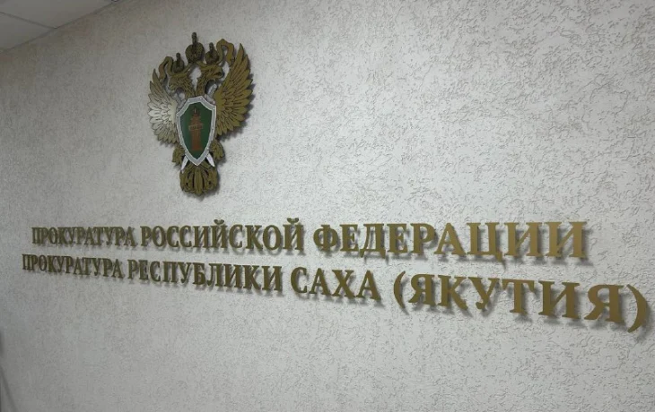 Житель Якутска предстанет перед судом за попытку сбыта наркотиков и легализацию доходов