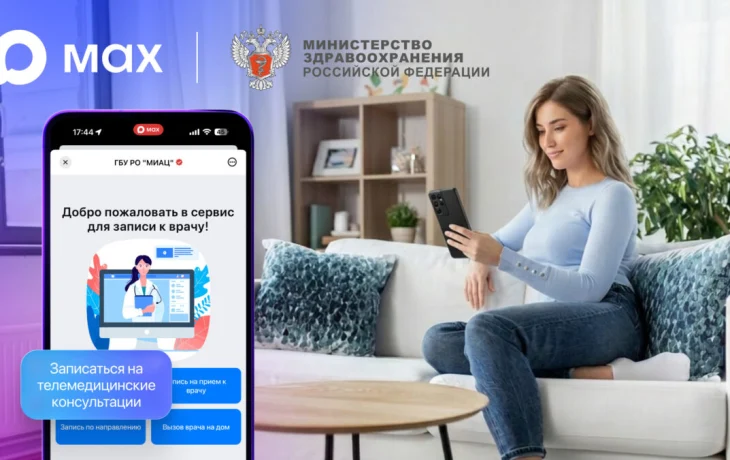 Более полумиллиона россиян закрыли больничный с помощью МАХ