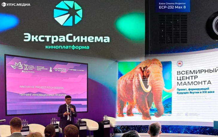 ВЭФ-2025: Якутия создаёт новые возможности в сфере креативной экономики