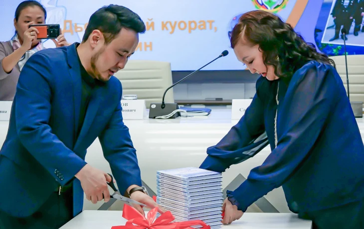 В Якутске презентовали книгу о деловой игре &laquo;Басхан&raquo;