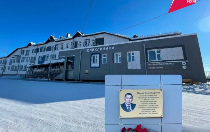 Более 350 пациентов прошли лечение в крупнейшем больничном комплексе Арктики Якутии