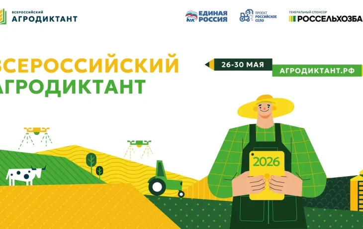 Около 5 тысяч жителей Якутии зарегистрировались на всероссийский агродиктант